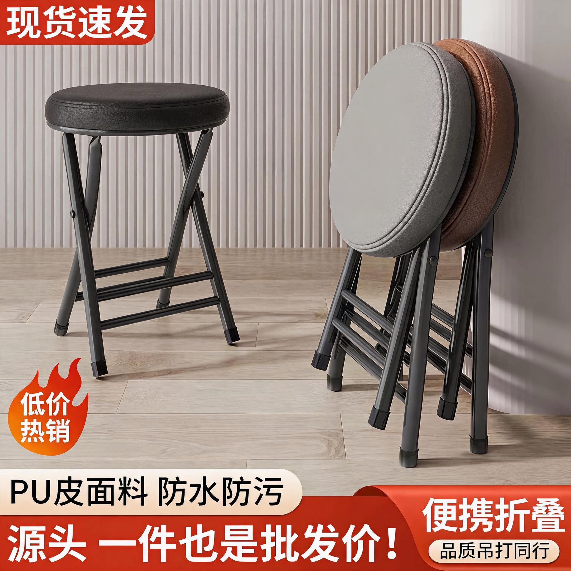 折叠凳圆凳PU皮防水家用换鞋凳金