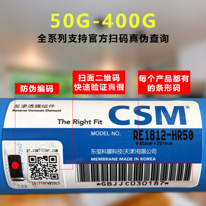世韩RO膜反渗透滤芯净水器滤芯400G反渗透膜抗污染过滤水通用配件
