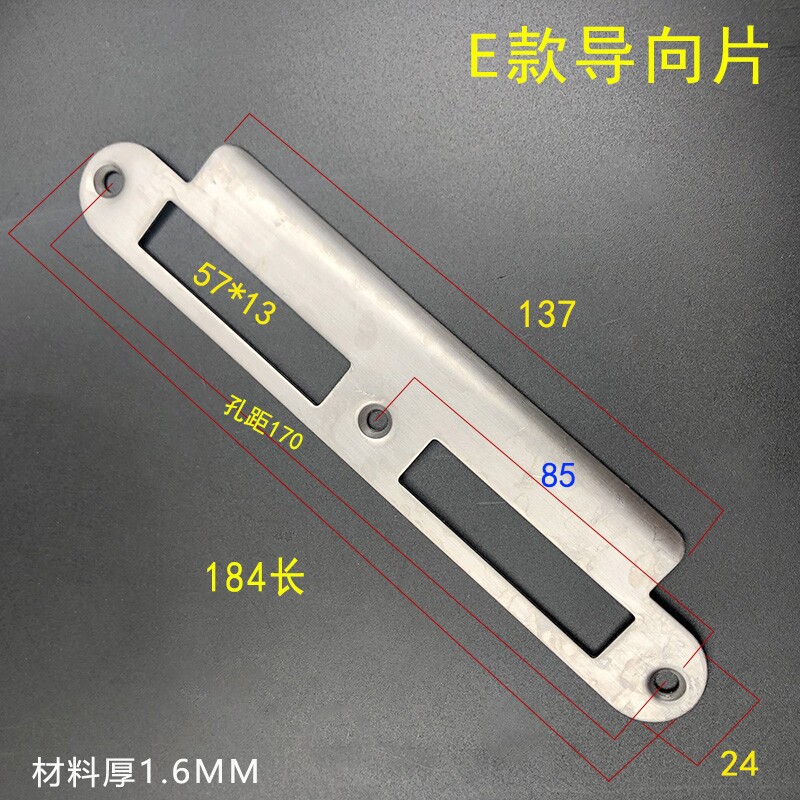 铝合金多点门锁卡槽塑钢门扣板锁片配件断桥铝门锁扣盖片配件挡板图片