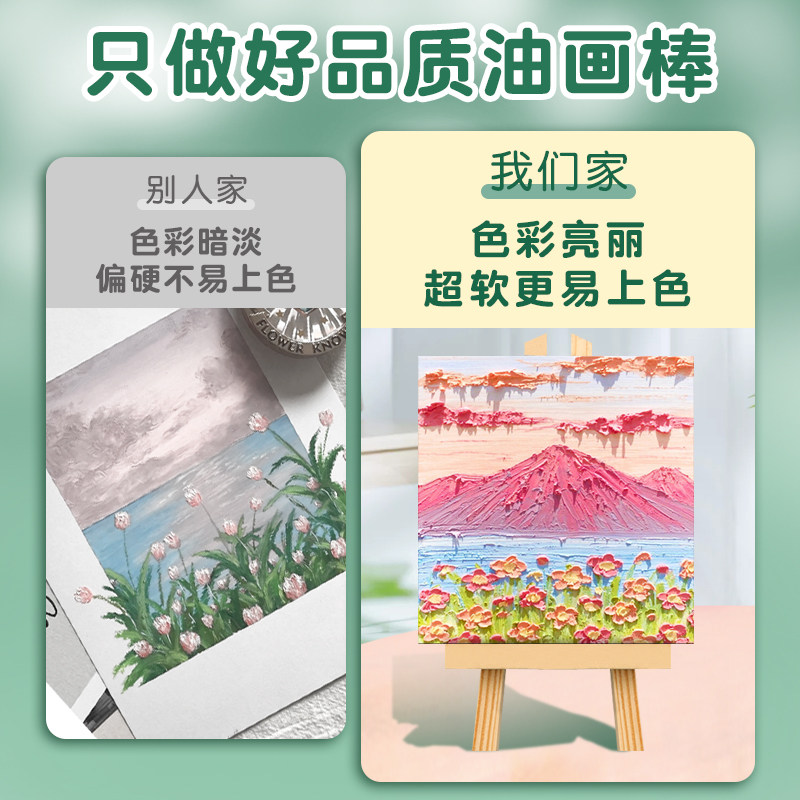 彩研重彩软性油画棒套装diy画超软蜡笔绘画纸刮刀工具24色腊笔36图片