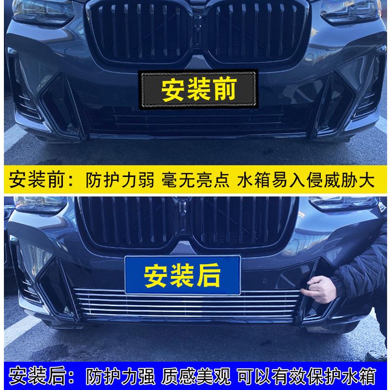 宝马X3中网改装饰条 外观专用前杠爆改大包围配件防虫网亮条用品