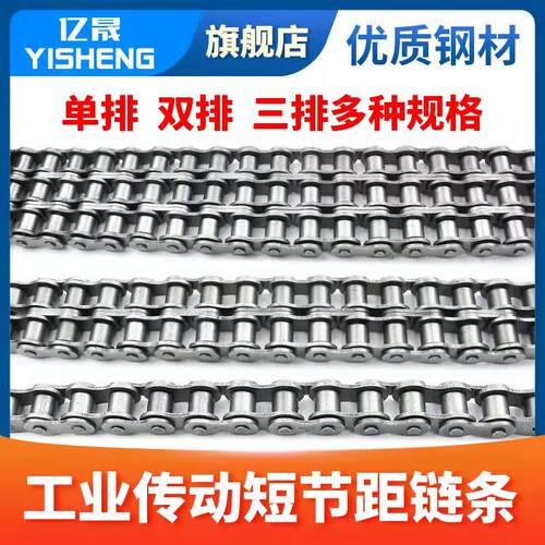 传动滚子链条短节距3分单双排链1寸链条接头08B10A12A16A20A 25H