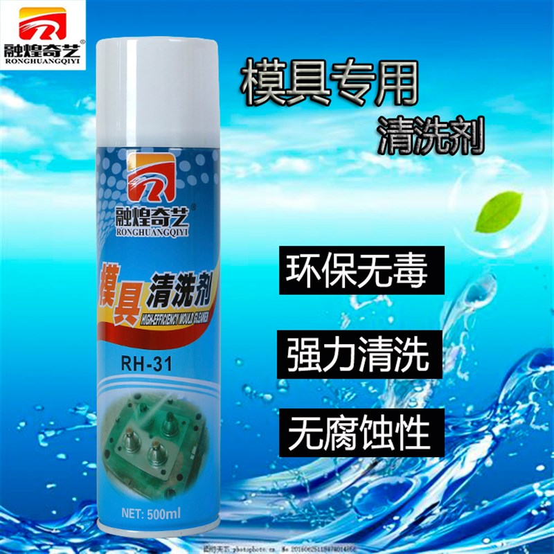 整箱包邮白色绿色长效防锈剂强力模具清洗剂高效脱模剂高温顶针油