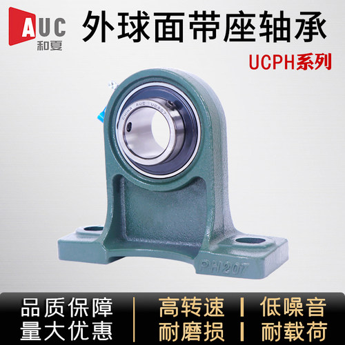 外球面轴承座立式座UCPH203 PH204 205 206 207 208 209 210-216