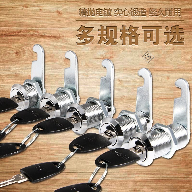 铁皮文件柜子锁万能钥匙通用型办公收纳更衣柜门锁柜台转舌锁芯图片