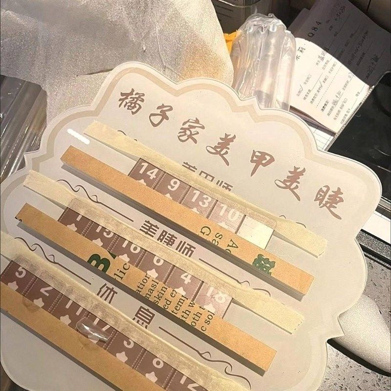美发流水牌发廊美容理发店美甲足浴金店台球助教轮值工作上钟牌表