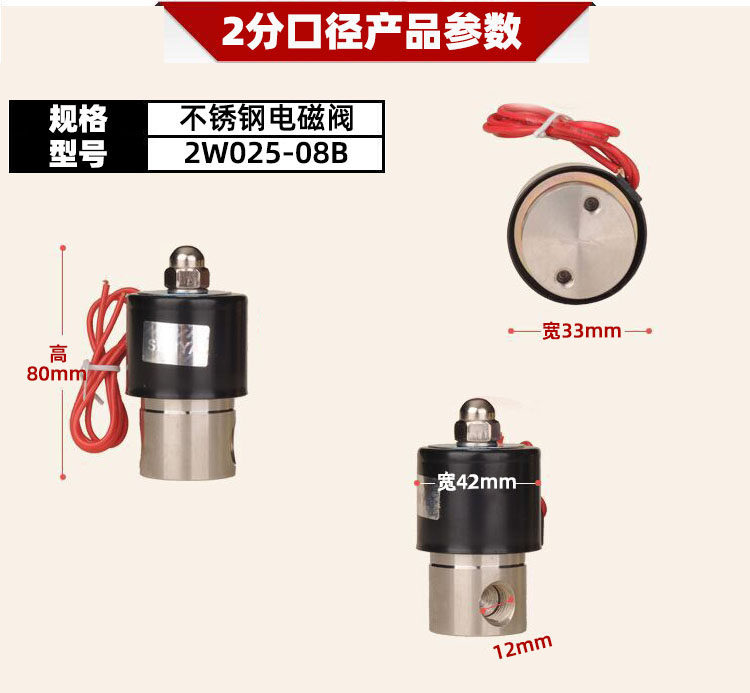 不锈钢电磁阀220v水阀24v阀门耐腐蚀电动12v常闭4分放水管耐高温