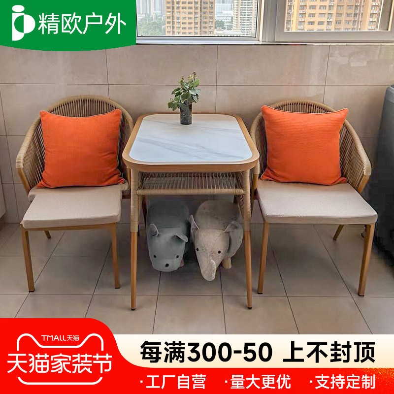 精欧户外元宝小桌椅阳台休闲藤椅一桌二椅网红茶几椅子三件套组合