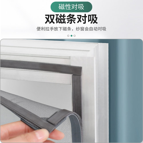 自粘磁铁磁吸纱窗防蚊子纱网夏季家用简易隐形门帘防蝇免打孔门帘