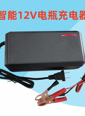 12V20AH32AH45AH60A充电器12伏铅酸蓄电池充电机智能修复通用