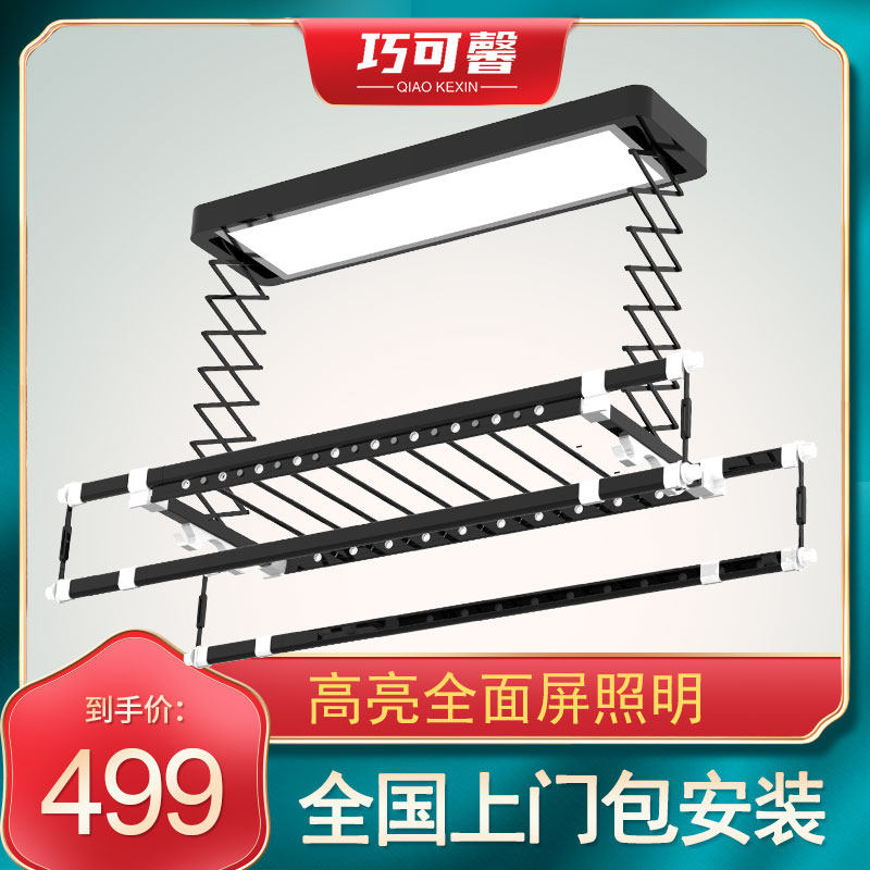 电动晾衣架智能遥控升降家用阳台全自动烘干杀菌晾衣机伸缩带灯