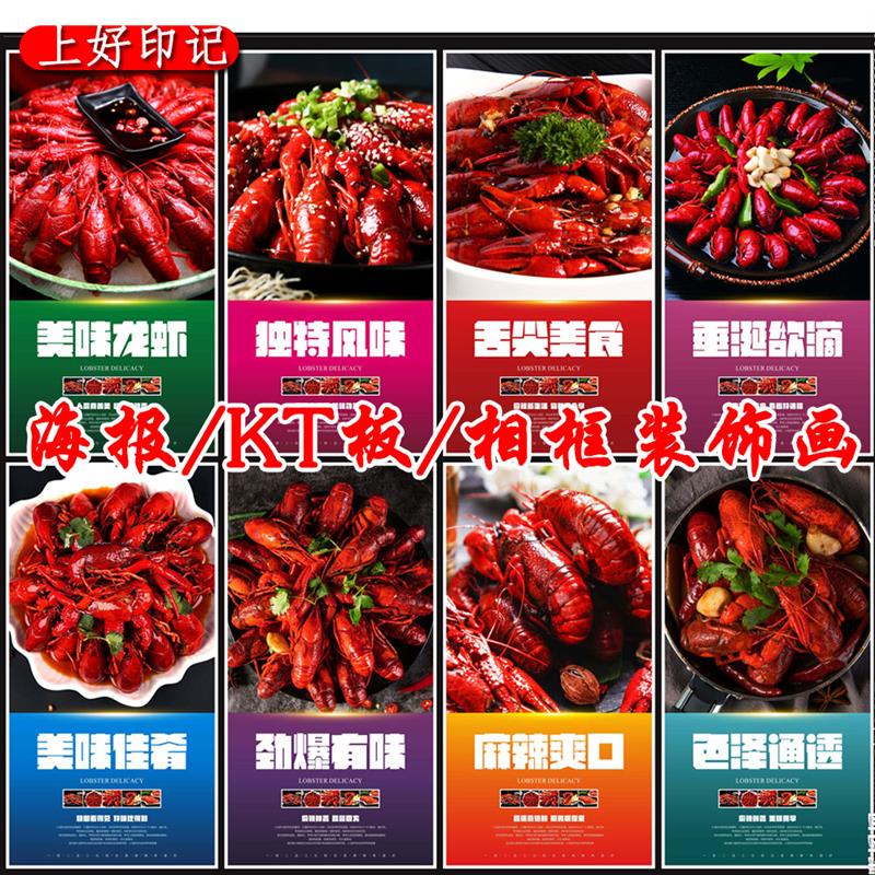 夜宵烧烤蒜蓉小龙虾麻辣烧烤海报装饰画贴画定制美食海报墙画