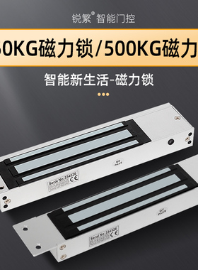 门禁电子350KG单门380双联磁力锁500公斤12V24明装暗装挂装电磁锁