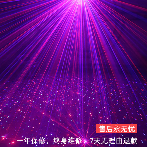 全彩四孔红绿蓝星空激光 家用KTV声控七彩灯效果镭射氛围灯