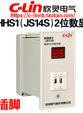 欣灵牌HHS1(JS14S) 9.9S 99S 99M AC220V 380V延时时间继电器11脚