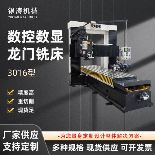 定制数控数显龙门铣床大型重型卧式铣炮镗铣床定梁式落地智能效