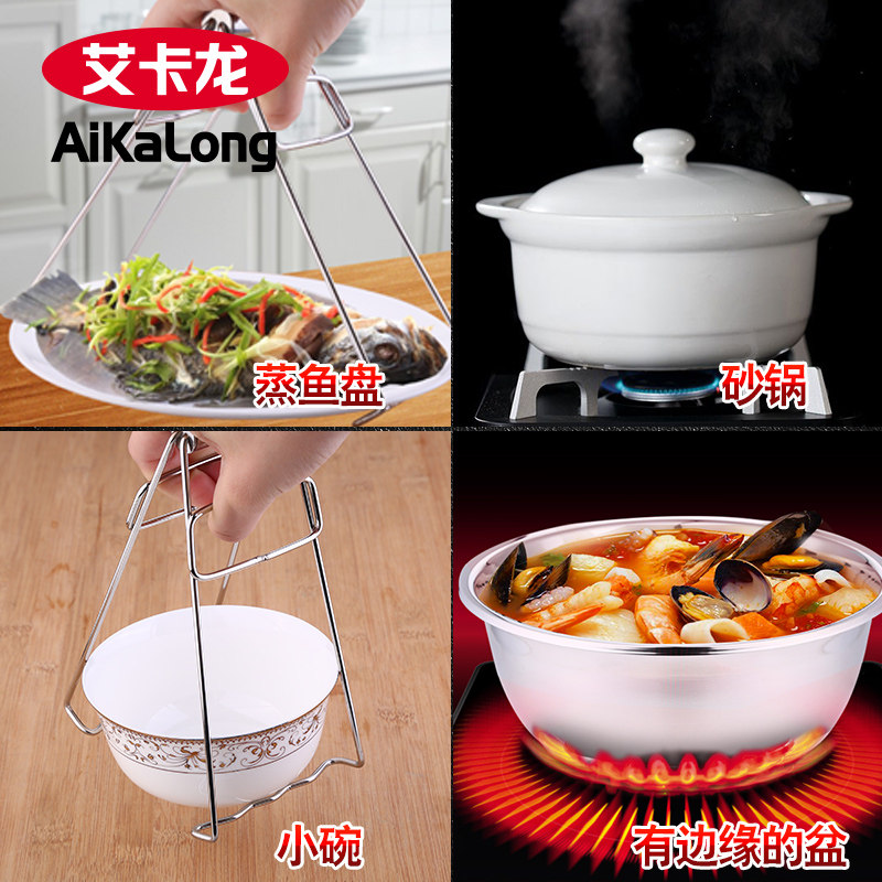 厨房夹碗器防烫夹取碗夹盘神器不锈钢蒸菜笼砂锅提取热盘夹子防滑