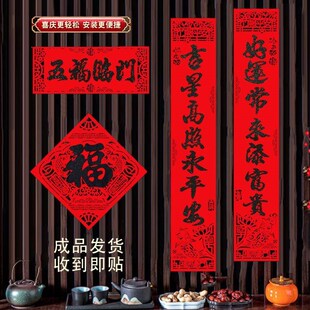 2024龙年植绒烫金黑字磁吸对联春节新年春联过年大门门联背胶自粘