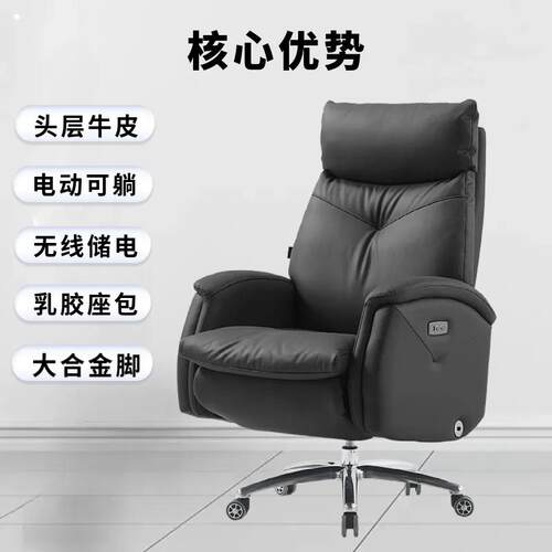 现代豪华牛皮午休可躺大班椅 舒适商务总裁办公室旋转电动老板椅