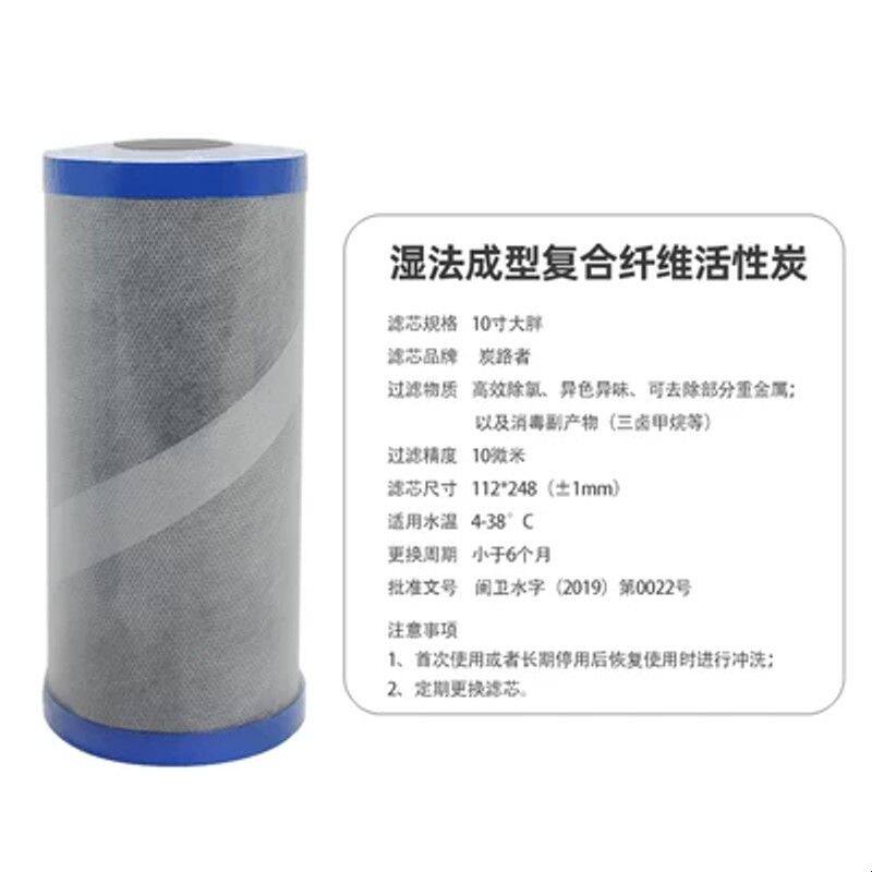 桑泽炭路者湿法成型10寸20寸纤维活性炭大胖大蓝瓶滤瓶过滤器滤芯