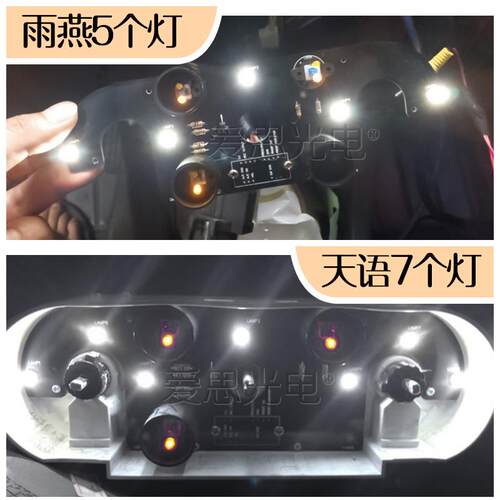 铃木LED空调灯改装天语SX4雨燕配件超高亮发光纯正仪表台背景灯泡
