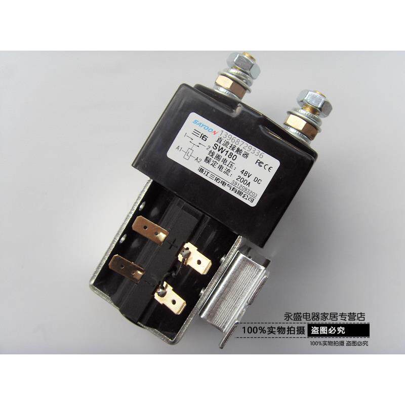 直流接触器SW80 SW180 SW200电动车叉车继电器12V24V36V48V72V80V
