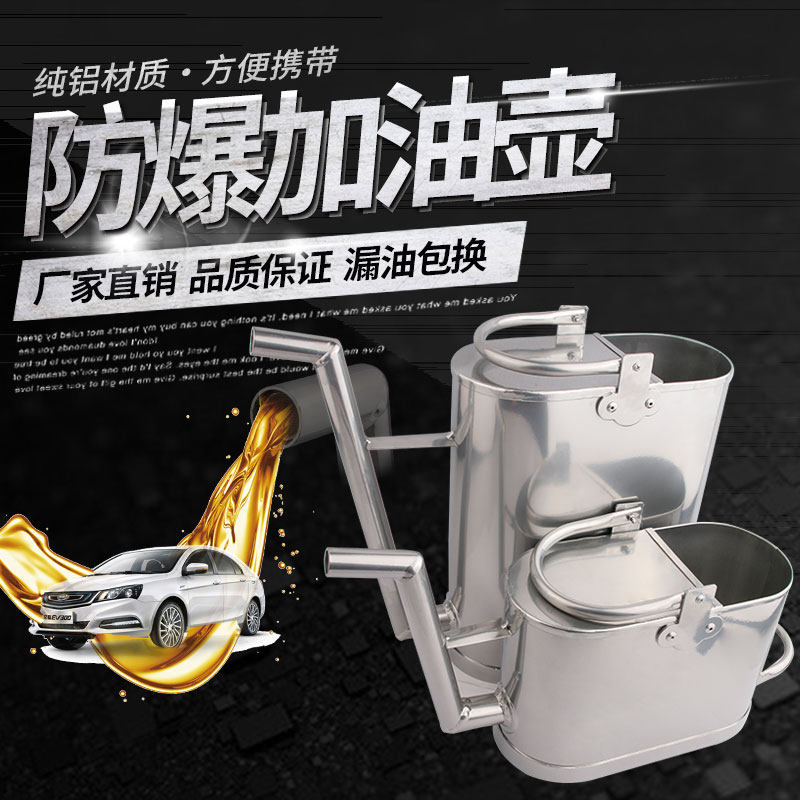 防爆铝制加油桶加油站便携式长嘴加油壶5升/10/15/20L汽油柴煤油