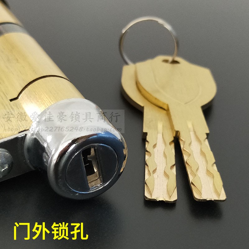 超C级内外铣槽锁芯升级保德安11型B29 兴事发星月神防盗门锁128mm