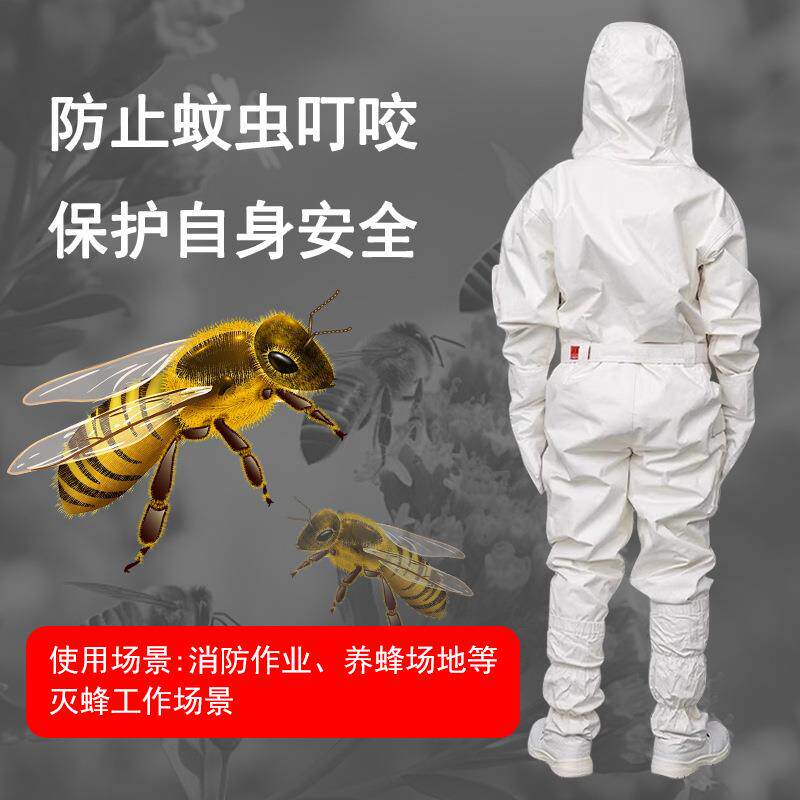 劳卫士消防服防蜜蜂服全套透气专用马蜂消防员阻燃服XF-LWS-008