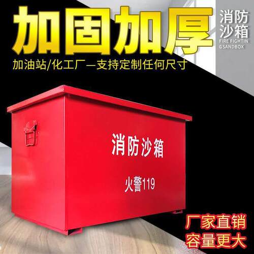 消防沙箱119加油站灭火1/2立方黄沙箱不锈钢沙箱大小防火沙箱