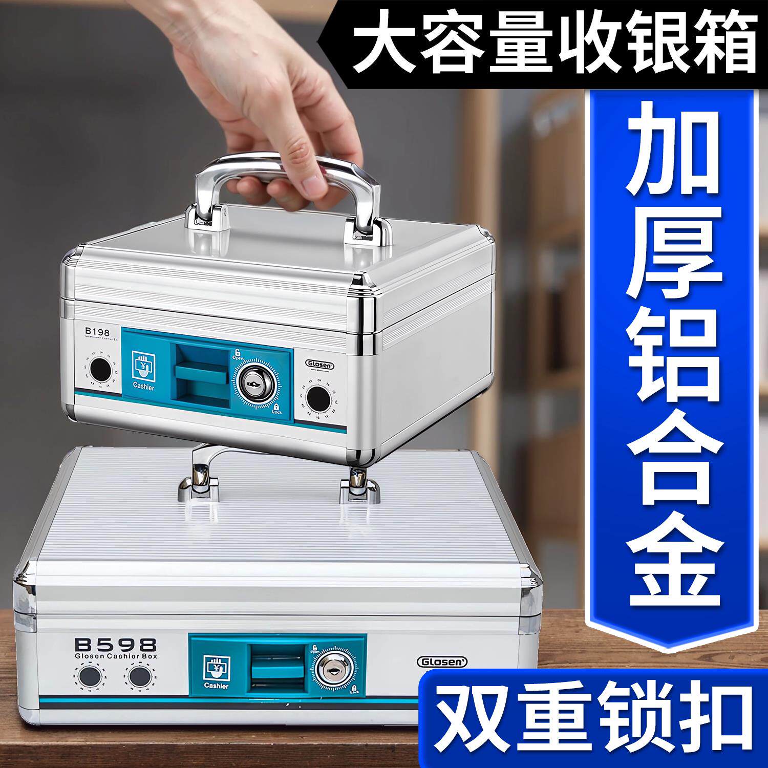 铝合金手提箱钱收银箱收银箱盒子现金盒装钱箱提款箱带锁超箱市收