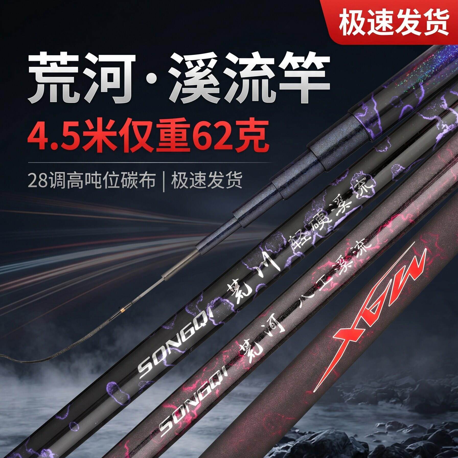 携荒河素2820260207调八工流竿碳超轻短节竿便轻量强韧野溪钓综合