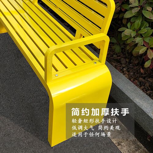 户外长椅庭院露天休闲椅室外公园椅扶手铁艺长条凳子靠背座椅