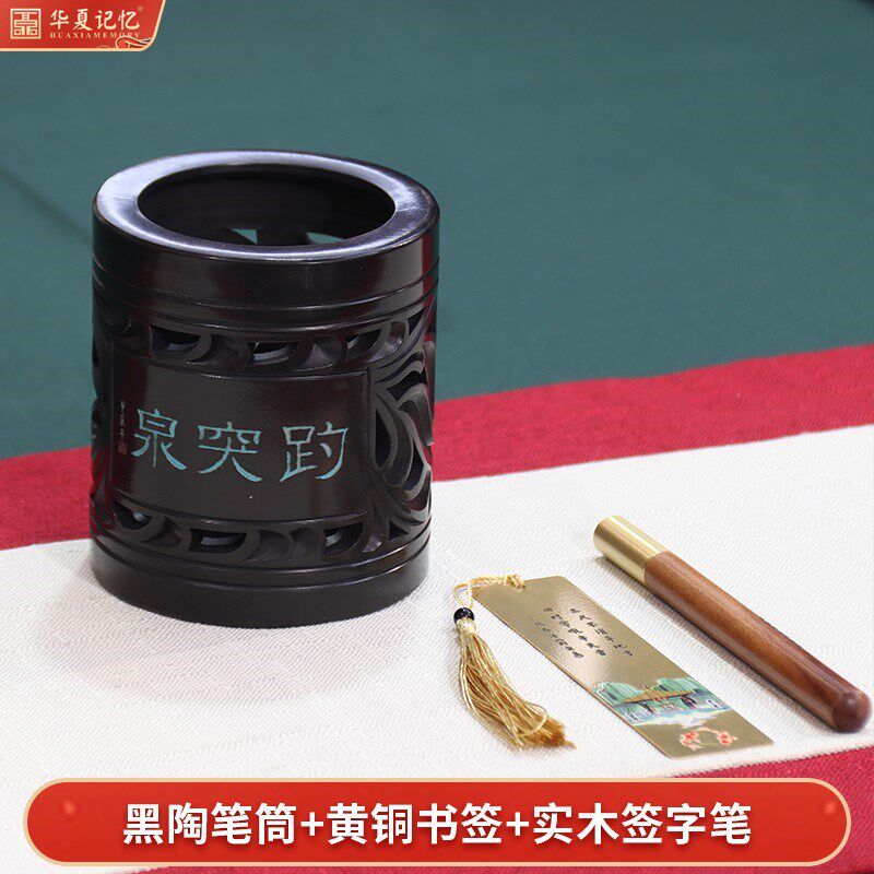 济南特色文创礼品趵突泉非遗龙山黑陶笔筒纯手工雕刻可定制送客户