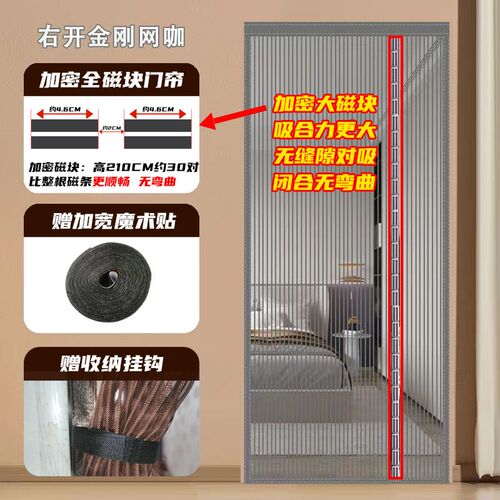 夏季防蚊门帘金刚网全磁铁静音测开门纱帘入户门大门纱窗对吸卧室