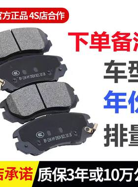 适配东风风神A30 A60 A9 H30 S30 AX7 AX3原厂前后轮陶瓷刹车片