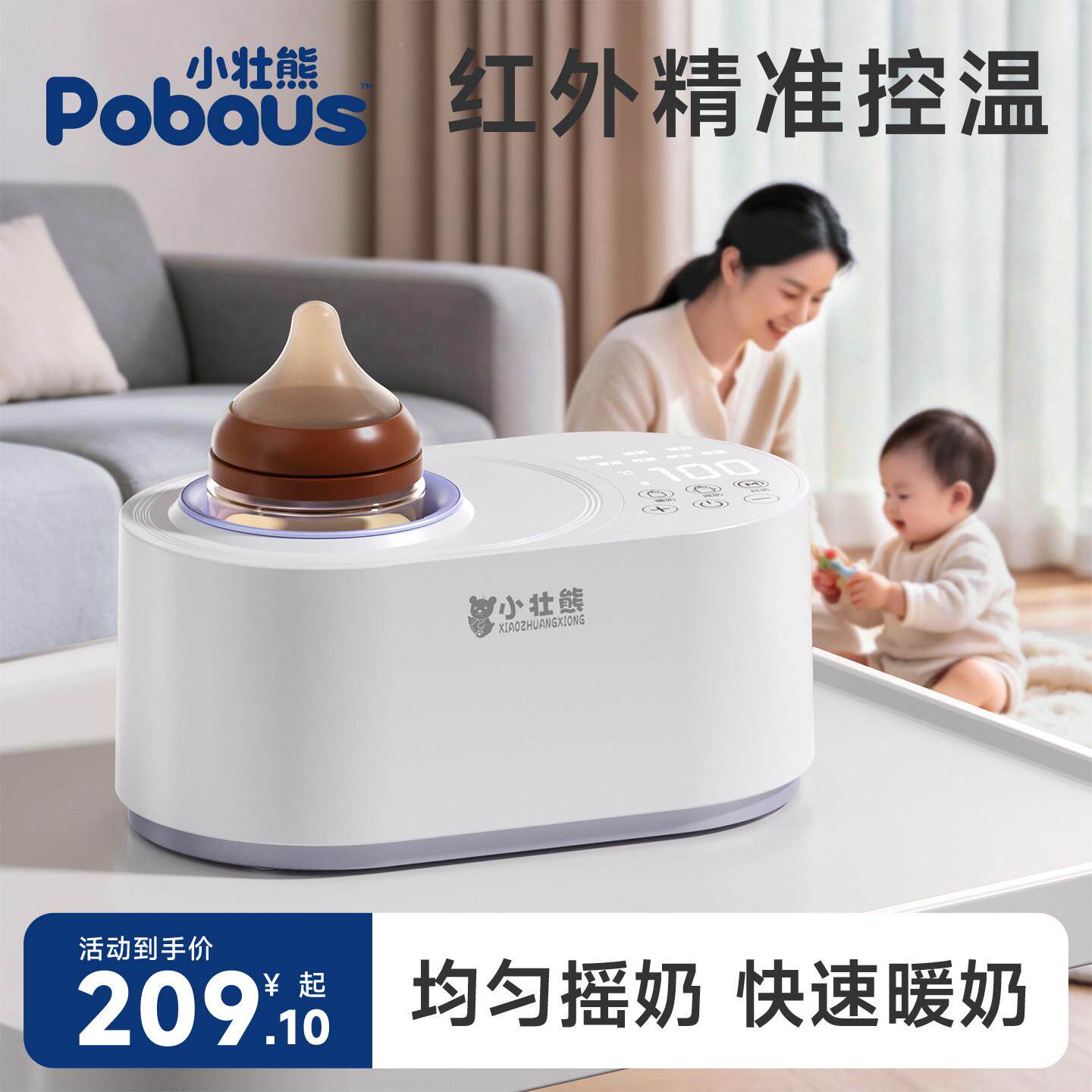 摇奶器暖奶合一温奶器冻保温母乳婴儿全自热动冲解奶粉搅KH-0689