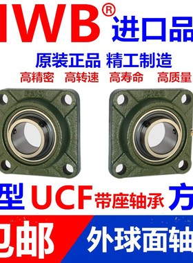 外球面方形轴承座UCF带座F306 F307 F308 F309 F310进口F311 F312