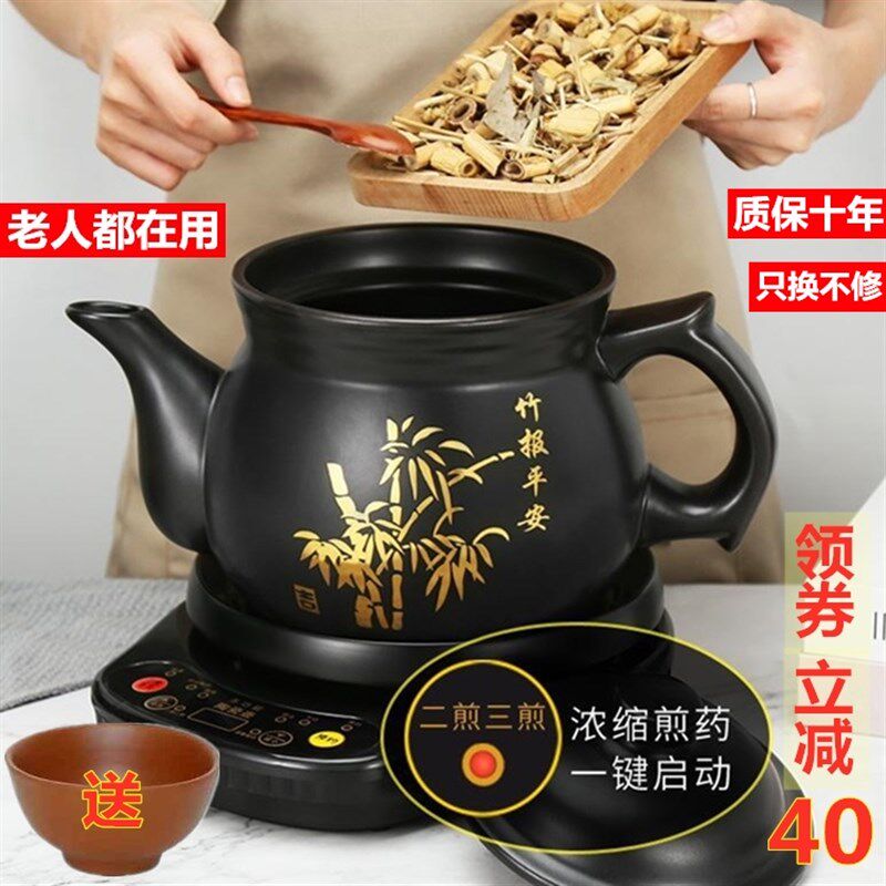 养生熬药壶电动 中药壶 砂锅煎中药煲煮药锅全自动家用电药罐陶瓷