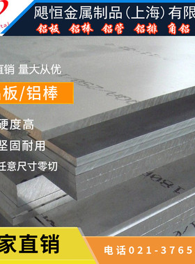 7075-T651铝板 7A04 铝棒7050方管7022 T4铝管7A09铝合金7A05铝排