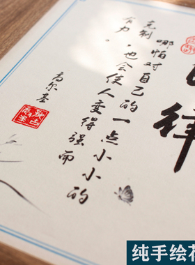自律励志名言办公室书桌摆件座右铭中式文艺挂件书法字画木纹相框