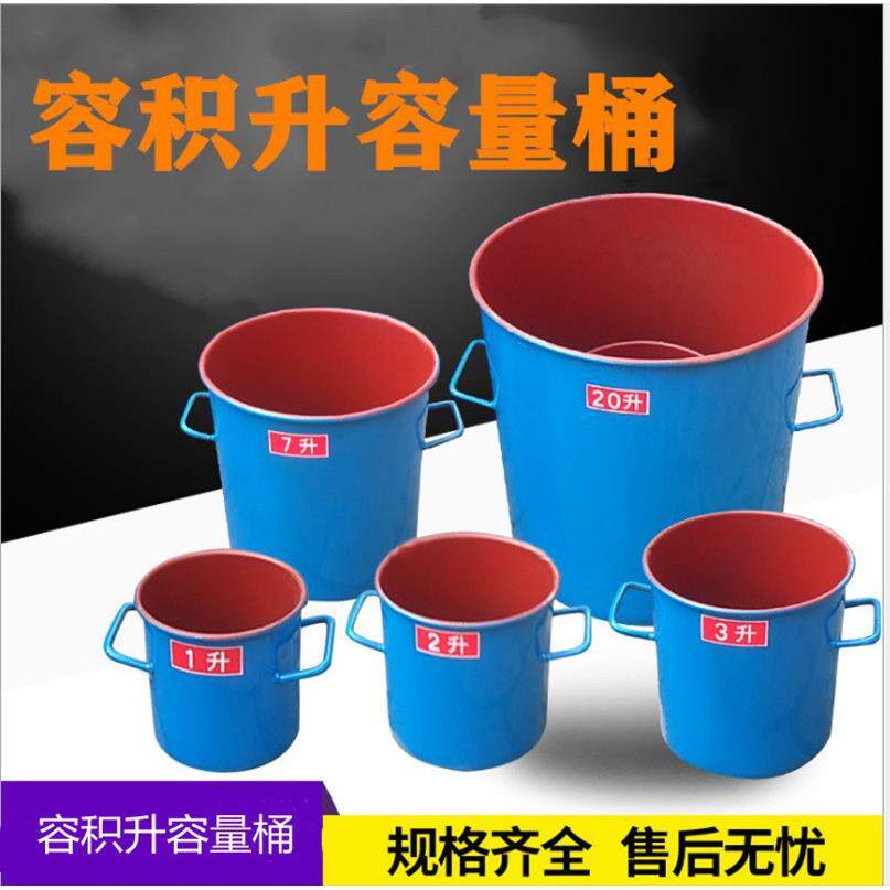 生产零售容积升30升升50升升缺项补升加厚大容量