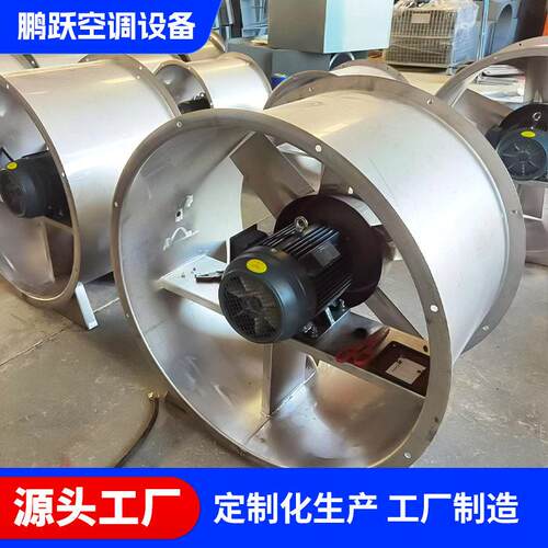 T35不锈钢轴流风机低噪音轴流风机通风机温室大棚厂房排烟风机