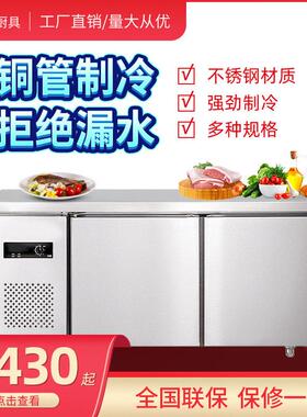 优鸿冷藏保鲜水吧台冰柜商用奶茶店厨房设备不锈钢冷冻台冰箱