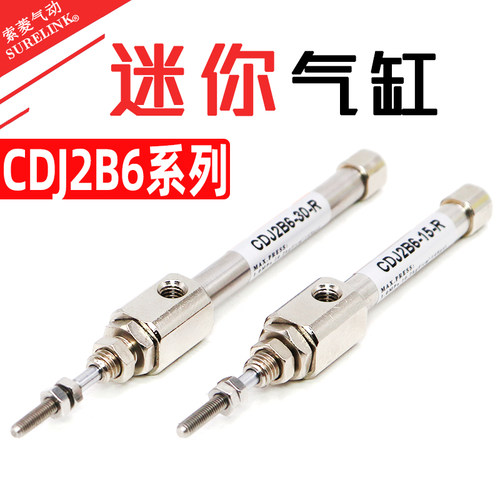 气动小型不锈钢迷你气缸CDJ2B6/CJ2B6X5/10/15/202530-SR PB系列