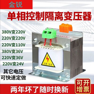 JBK-160V机床控制变压器交流380变220转11048V36V24v控制机床车床