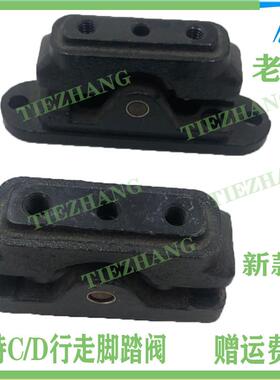 挖掘机卡特312/320/324/329/330/336B C D行走脚踏阀子弹头座总成
