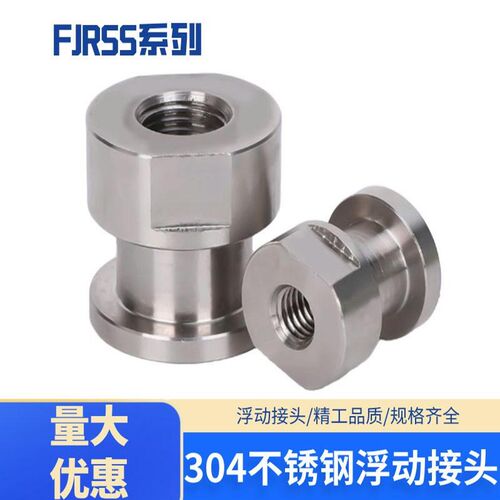 FJRSS5-0.8不锈钢浮动接头8-1.25浮动接头FJCLS10-1.5不锈钢浮动