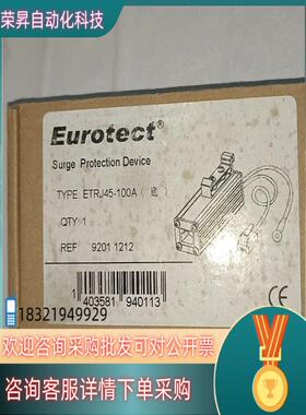 现货Eurotect 欧申防雷器 ETRJ45-100A  1祇