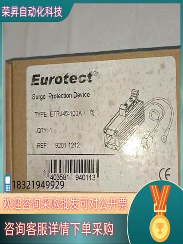 现货Eurotect 欧申防雷器 ETRJ45-100A  1祇